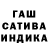 Гашиш хэш Arturo Topete