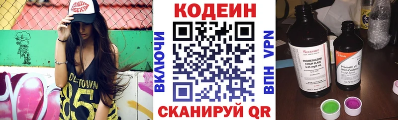 Кодеиновый сироп Lean напиток Lean (лин)  Купить  Лаишево 