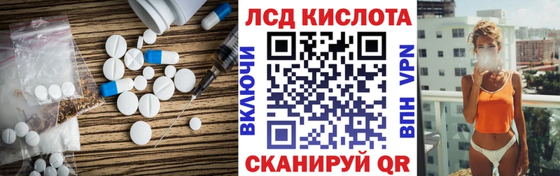Купить закладки  Лаишево  ЛСД экстази кислота 