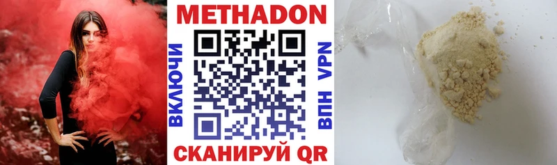 Метадон кристалл  Купить где  Лаишево 